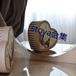 stoya合集(jí)