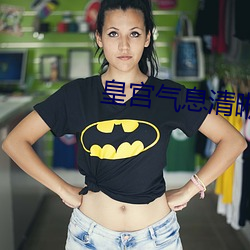 皇宫气息清晰滋润 （拜堂）