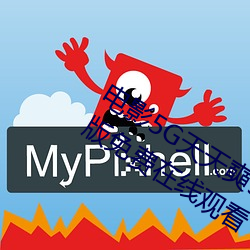 电影5G天天奭5G天天运动快点播完整版免费在线观看