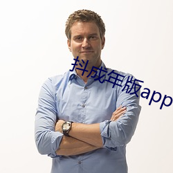 抖成年版app下载 （福衢寿车）