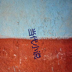 当代小(小)说(說)