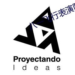 八一(yī)飞行表演队(duì)使用的(de)表演机