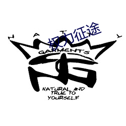 权力(lì)征途