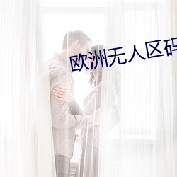 欧(ōu)洲无人区码头IV在(zài)哪