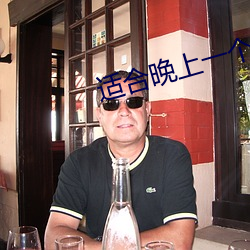 适合(hé)晚(wǎn)上一个人看(kàn)的直播