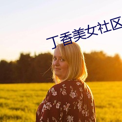 金年会 | 诚信至上金字招牌