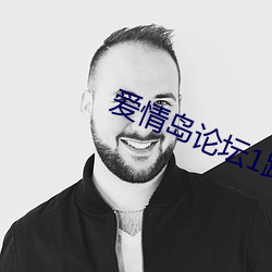 愛情島論壇1路線一路線二
