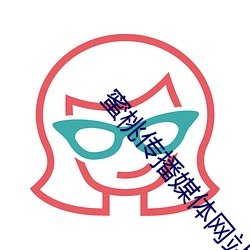 蜜桃(táo)传播媒体网站直接(jiē)进入(rù)