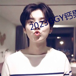 2023GGY钙男男视频(頻)