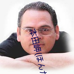 本田岬(ほんだみさき)