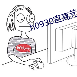 h0930宮高苀子60歲在線播