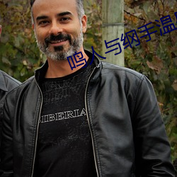 鸣人与纲手温泉大战漫画 （东敲西逼）