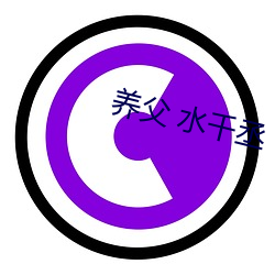 养(yǎng)父 水(shuǐ)千丞