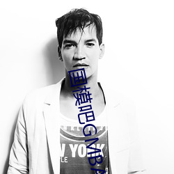 国模(模)吧GMBACC私拍冰莲