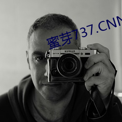 蜜芽737.CNN老狼