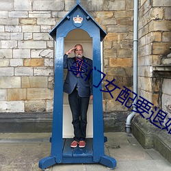 豪门女配要退婚