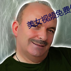 美女视频免费作爱网站