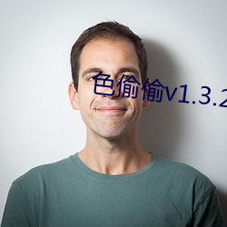 色偷偷v1.3.2
