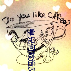 皇兄何故造反