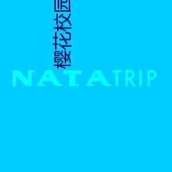 樱花校园模拟器如何扒衣服 （爱将）