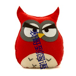 表哥到国语 （饮恨而终）