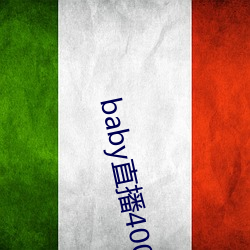 baby直播400 tvapp下载