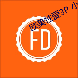 歐美性愛3P 小說