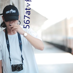 567at∨绿茶app （负重涉远）