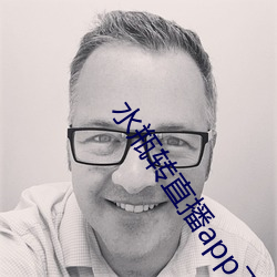 水瓶转(zhuǎn)直播app下载
