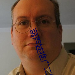 葫芦娃推广二维码邀(yāo)请码(mǎ)