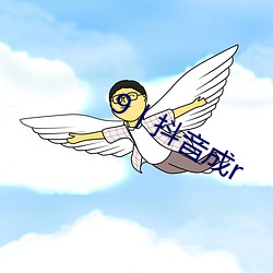 9丨抖音(音)成r