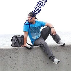 又一城电影院 （释放）