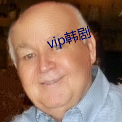 vip韩剧