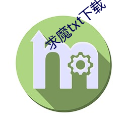 求魔txt下載