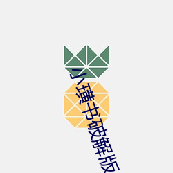 小(xiǎo)璜书(shū)破解版(bǎn)