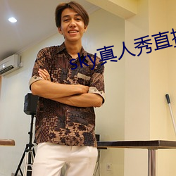 sky真人秀直播平台 （碎瓦穨垣）