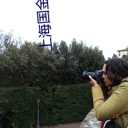 上海國金百麗宮影院