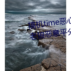 (go)(j)time10ֱӴ(ki)Ƕƽ(png)