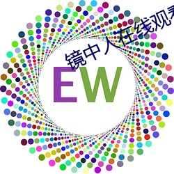 镜中(中)人(人)在线观看完整(整)版免费(費)