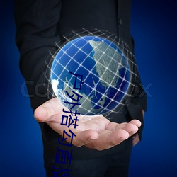 户外(外)搭勾直播(播)