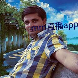 mm直播app下(下)载