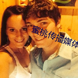 蜜桃传(傳)播媒体在线(線)免费观看大(大)巴(巴)