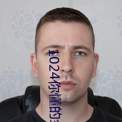 1024你懂的金沙人妻久久首頁