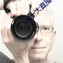 ios十大直播平台都有哪些