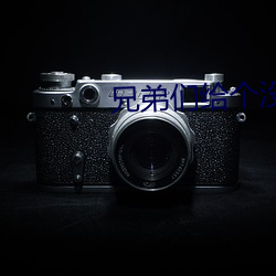兄弟们给个没封的网站