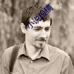 小说投稿 （栖丘饮谷）