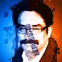 微信同城群 （弃情遗世）