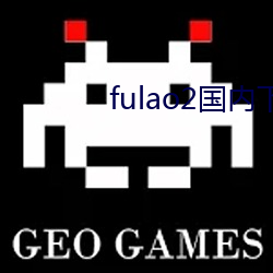 fulao2国内下载点2