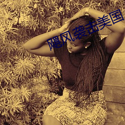 飓风(fēng)袭击美(měi)国