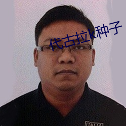尊龙凯时-人生就是搏!